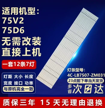 Compatible with TCL 75V2 75D6 TV Aluminum Substrate Backlight LED Strip GIC75LB08-3030F2.1D-V1.1