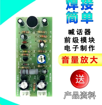 Sound Sensor Microphone Amplifier Module with Adjustable Gain for Audio Amplifier Circuit Projects