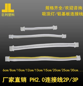 Manufacturer LED Ceiling Light Retrofit Strip Light Source Connection Cable Extension Wire Two/Three Position Aluminum Substrate Tail Plug SMD 15