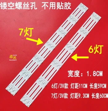 Universal LED Backlight Strip for 32-inch LCD TV Repair 6-Lamp 7-Lamp Assembly Aluminum Substrate Hollow Design