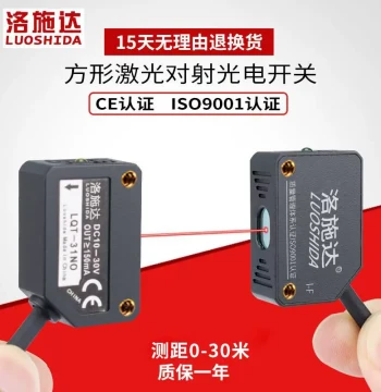 Square Laser Through-Beam Photoelectric Switch Sensor E3Z-T61NO Infrared Photoelectric Induction Switch LQT-31N
