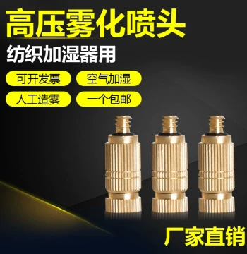 High-Pressure Mist Spray Nozzle for Dust Control and Humidification - 3/16" for Textile Mills and Farms, Cooling Nozzle TW1510