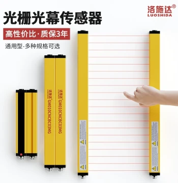 Safety Light Curtain Sensor for Punch Press, Hydraulic Press, and Injection Molding Machine - Infrared Through-Beam Photoelectric Anti-Pinch Guard