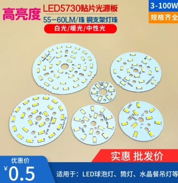 LED5730 SMD Light Source Board, High-Brightness LED Bulb/Downlight Aluminum Substrate for Crystal Lamp Retrofit, 3W/7W/12W