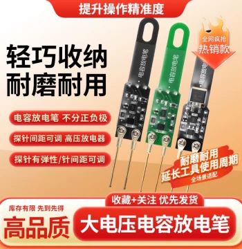 Lvshen Capacitor Discharge Pen Home Appliance Repair Tool High-Voltage Discharge Device Non-Polar Auto-Identifying Probe Adjustable