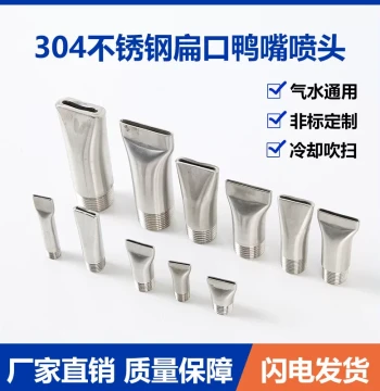 304 Stainless Steel Duckbill Air Blow Nozzle, Universal Adjustable Slit Air Knife, Blowing Cooling Fan Flat Mouth Spray Head