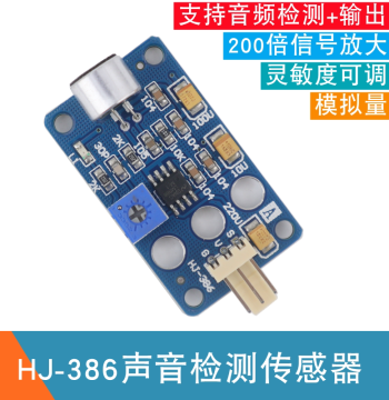 LM386 Analog Sound Detection Sensor Module with Microphone for Audio Recognition, Analysis Output, and Mic Induction