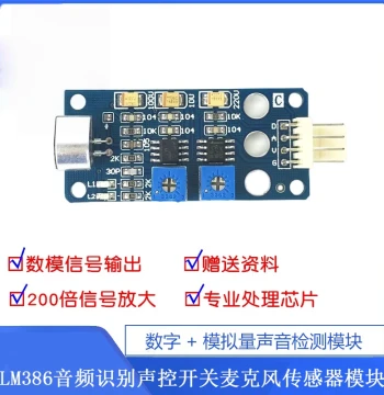 Hancheng LM386 Audio Recognition Voice-Controlled Switch Microphone Sensor Module, Analog Sound Detection Module