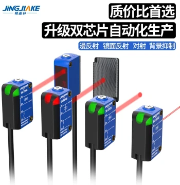 Visible Light/Laser/Infrared Reflective and Through-Beam Mirror Reflection Photoelectric Switch with Background Suppression Sensor