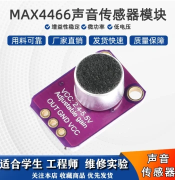 MAX4466 Sound Sensor Module Microphone Preamplifier Audio Amplifier