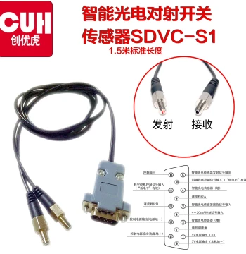 CUH SDVC-S1 Infrared Laser Smart Photoelectric Through-Beam Sensor for Full/Empty Material Detection and Machine Stop