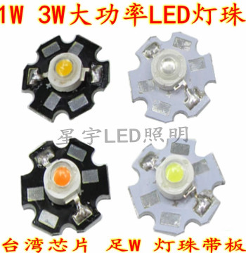 3W High-Power 1W LED Beads on 20MM Board White Warm Red Green Blue Yellow Purple Strong Flashlight Accessories with Aluminum Substrate