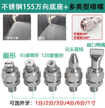 Stainless Steel Universal Nozzle, Air Blow Spray Head with Adjustable Base Connector, Cone, Duckbill, Straight, Fan, and Atomizing Spray Types