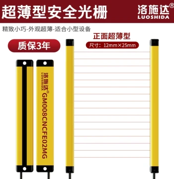 Slim Safety Light Curtain Grating Sensor Infrared Through-Beam Anti-Pinch Hand Guard Punch Press Protector Photoelectric Switch