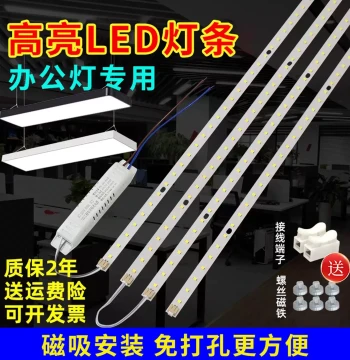 LED Linear Light Core Aluminum Substrate Replacement Office Light Bar Suspended Flat Panel Light Board 1.2m Aluminum Square Duct Accessories