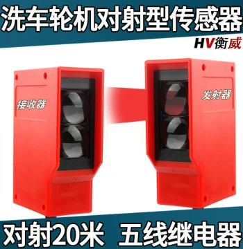 Car Wash Machine Infrared Through-Beam Photoelectric Switch E3K100-20M/L Long-Range 20M Human Body Induction Sensor