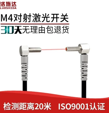 Losda M4 Right-Angle Through-Beam Laser LTT-04NO-TZ, Ultra-Small Elbow Photoelectric Switch Sensor