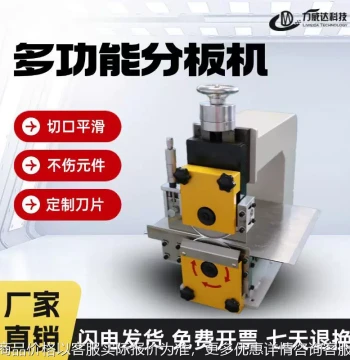 Walk-Board PCB Separator Machine for Fiberglass Boards LED Strips Small Cutting Machine PCB Aluminum Substrate Divider Circuit Board Cutter