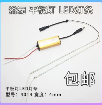 LED Panel Light Strip for Bathroom Heater, Aluminum Substrate with 4014 SMD LEDs, Light Source Accessory for Integrated Ceiling Panel
