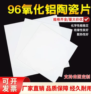 96% Alumina Ceramic Corundum Wear-Resistant Thermally Conductive Insulating Heat Dissipation Sheet, High-Temperature Substrate for Laser Research and Experiments
