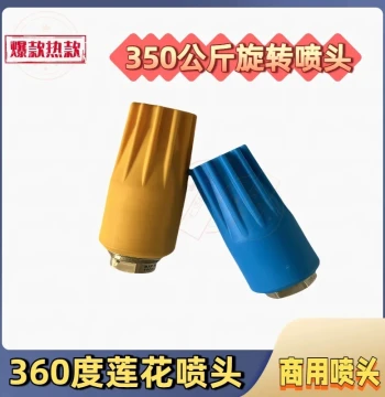 350 kg Rotating Spray Head for Ultra-High Pressure Car Washers, Lotus Quick-Connect Stainless Steel Nozzle