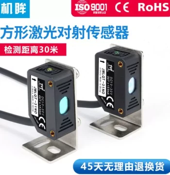 Square Laser Through-Beam Photoelectric Switch Sensor, Visible/Infrared Induction Switch LQT-31NO