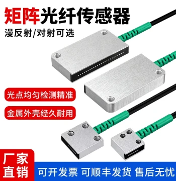 Matrix Fiber Optic Sensor Infrared Drop Counting Through-Beam Photoelectric Switch Infrared Light Curtain Amplifier