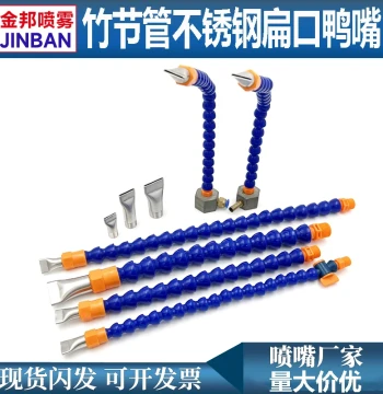 Plastic Articulated Tube Flat Duckbill Nozzle with Metal Hose Adjustable Universal Water Spray Nozzle for Machine Tool Cooling and Air Blowing