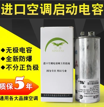 CBB65A Air Conditioner Compressor Start Capacitor, Non-Polarized Explosion-Proof Film Capacitor 450V 35UF 50UF High Voltage Rating