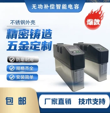 Reactive Power Compensation Smart Capacitor Three-Phase Integrated Low-Voltage Parallel Power Capacitor Dedicated for Capacitor Cabinets