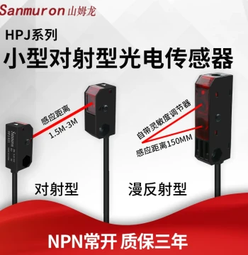 Square Infrared Diffuse Reflection Through-Beam Photoelectric Sensor Switch HPJ-A21/T21/T3N1