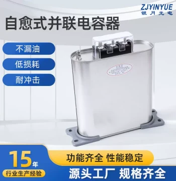 Self-Healing Low-Voltage Shunt Power Capacitor Reactive Power Compensation Capacitor No Oil Leakage Low Loss Impact Resistant Safe