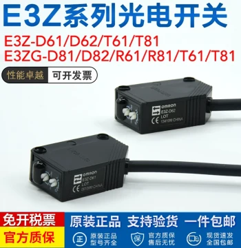 E3Z Photoelectric Switch Through-Beam and Diffuse Reflection E3Z-D61 E3Z-R61 E3Z-T61 Infrared Switch Sensor