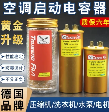 CBB65 Air Conditioner Compressor Start Capacitor 25/30/35/40/50/60UF Non-Polar Explosion-Proof Capacitor 450V