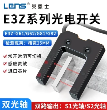 Liontech Slot-Type Photoelectric Switch E3Z-G61/G62/G81/G82 - 25MM Slot Width U-Shaped Through-Beam Sensor