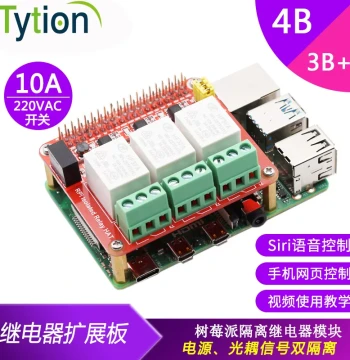 Raspberry Pi 4B Isolated Relay Expansion Board 10A Siri Voice Control Web Control Smart Home