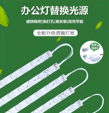 High-Brightness 1.2m Office Light Replacement Source, Aluminum Substrate Light Bar, LED Long Strip Light Core, Square Tube Light Source Accessories