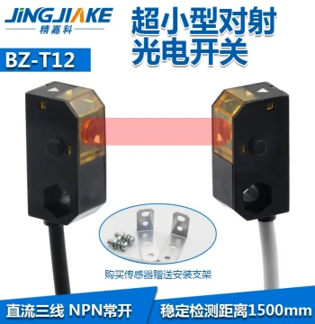 Infrared Through-Beam Photoelectric Switch BZ-T12, Sensor HPJ-E21 / HPJ-R21, Normally Open