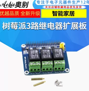 Aobie Raspberry Pi 4 Gen 3B+ Relay Module Expansion Board Function Board Smart Home
