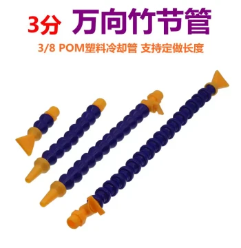 Coolant Pipe 3/8 Flexible Joint Tube, Universal Bendable Machine Tool External Thread Water Pipe for Cutting Fluid Cooling with Nozzle