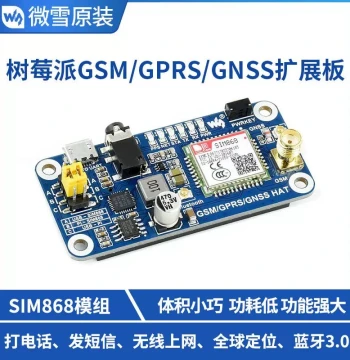 Waveshare GSM/GPRS/GPS/Bluetooth SIM868 Development & Expansion Board Compatible with Arduino/Raspberry Pi 4