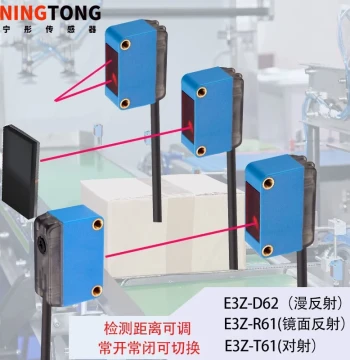 Ningtong Square Mirror Reflection Diffuse Reflection Through-Beam Photoelectric Switch E3Z-T61 R61 D61 Laser Sensor
