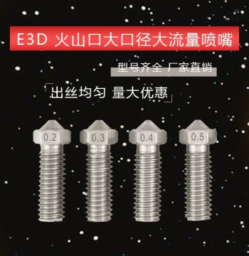 3D Printer Accessories All-Metal Stainless Steel E3D Nozzle, High-Flow Large-Diameter Extended Nozzle, Volcano Nozzle