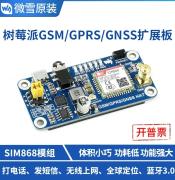 Waveshare Raspberry Pi Expansion Board SIM868 Development Board GSM GPRS GNSS Bluetooth Wireless Communication