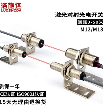 Luoshida M12 Laser Through-Beam Photoelectric Switch LTT-12NO 50m Detection Range NPN Normally Open