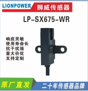 LIONPOWER Slot-Type Photoelectric Switch U-Shape EE-SX675-WR Through-Beam Infrared Sensor LP-SX675-WR