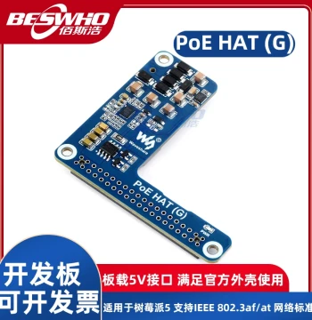 Dedicated Ethernet PoE Power Supply Expansion Board for Raspberry Pi 5 5V 5A Stable Performance Development Board
