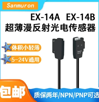 Miniature Inductive Infrared Through-Beam and Diffuse Reflective Photoelectric Sensor EX-11/13EBD/P/EX-14A/14B