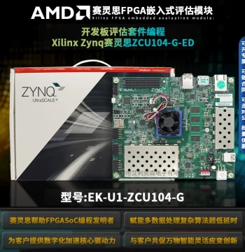 EK-U1-ZCU104-G Xilinx Development Board Evaluation Kit Programmer 104-G-ED