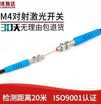 Laser Through-Beam Photoelectric Switch Sensor M4 Infrared/Visible Light Induction Switch LTT-04NO Normally Open DC24V